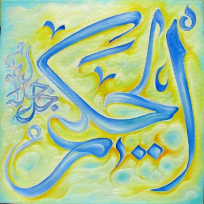 46_al_hakim