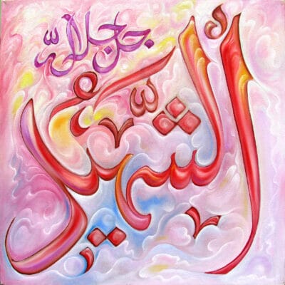 50_ash_shahid