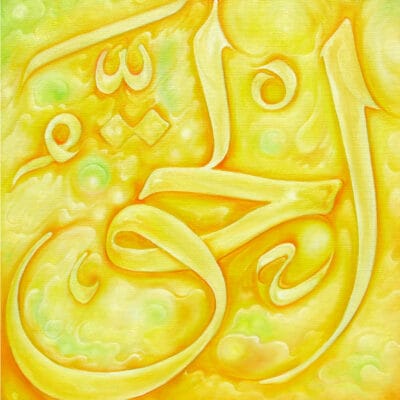 51_al_haq