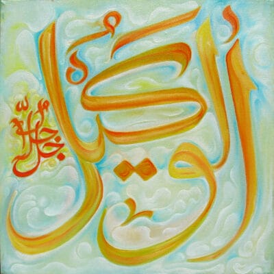 52_al_wakil