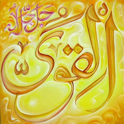 53_al_qawi
