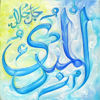 58_al_mubdi