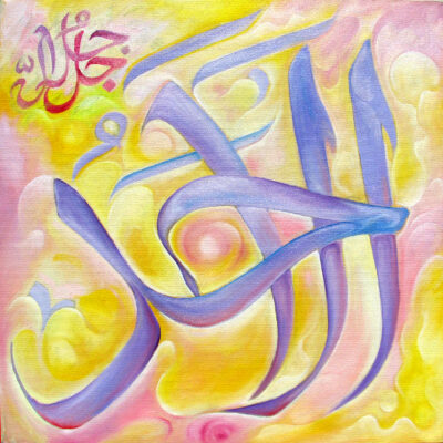 67_al_ahad