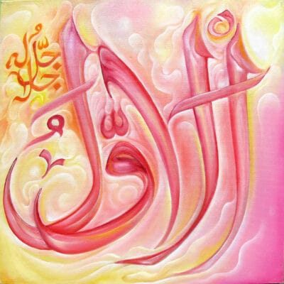 73_al_awal