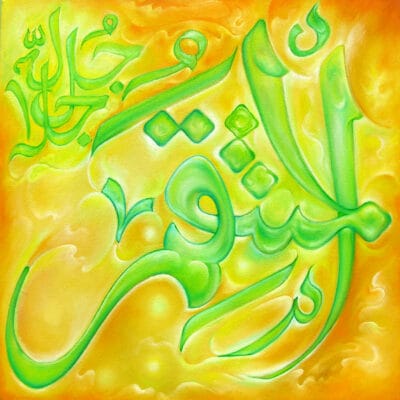 81_al_muntaqim