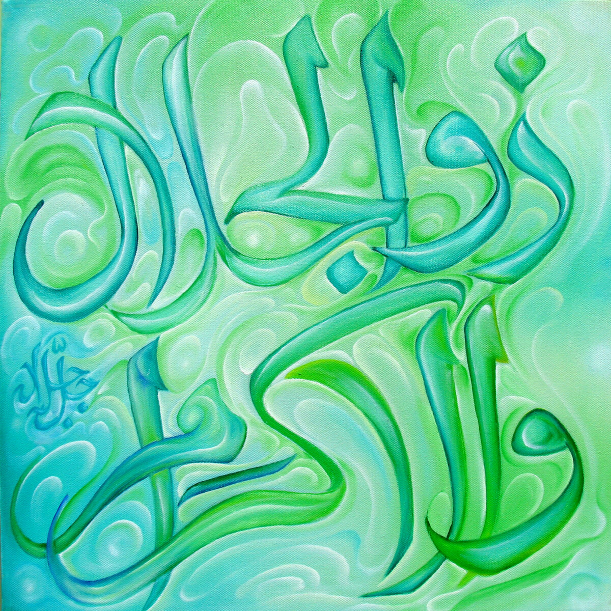 85_zul_jalali_wal_ikram