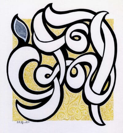 99-Allah 006
