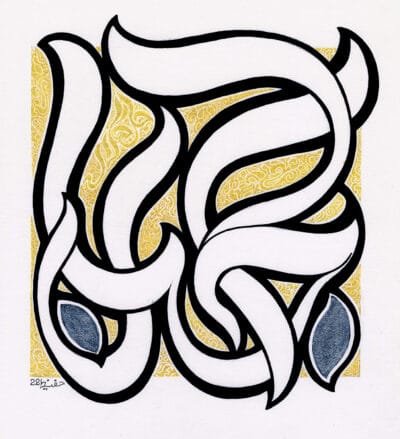 99-Allah 009