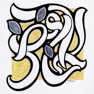 99-Allah 022