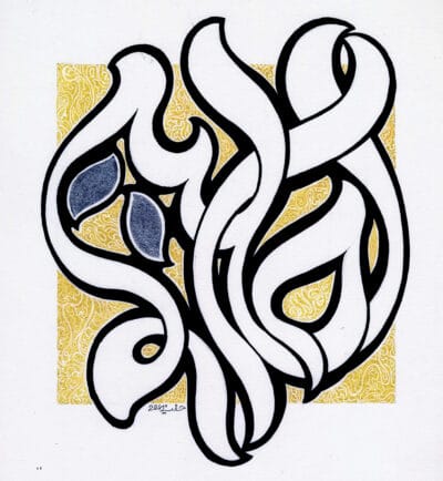 99-Allah 032