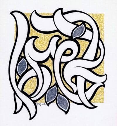 99-Allah 038