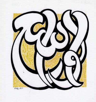 99-Allah 045