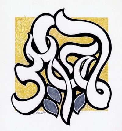 99-Allah 048