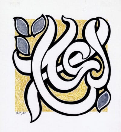 99-Allah 049