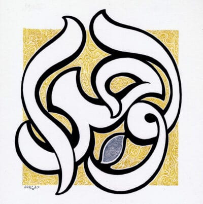 99-Allah 064