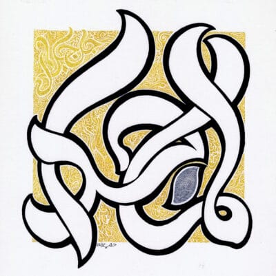 99-Allah 065