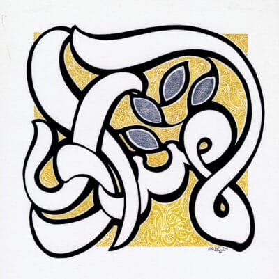 99-Allah 070