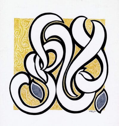 99-Allah 076