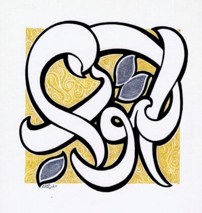 99-Allah 080