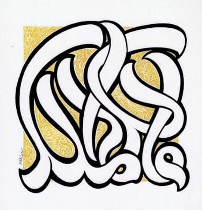99-Allah 084