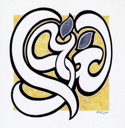 99-Allah 088