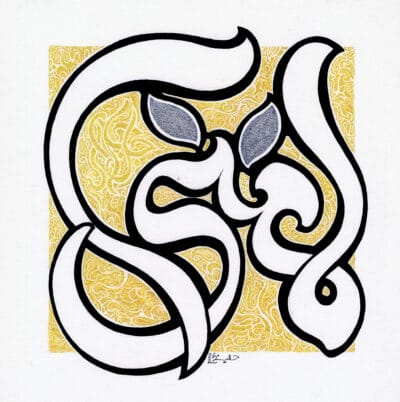 99-Allah 089