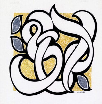 99-Allah 096