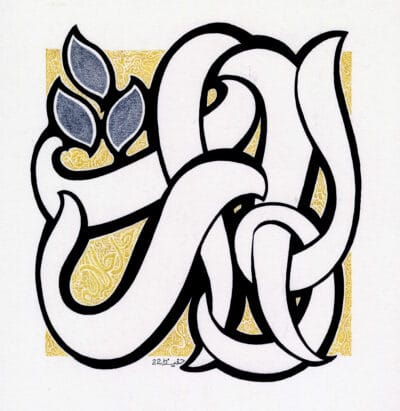 99-Allah 097