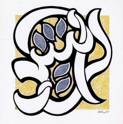 99-Allah 098