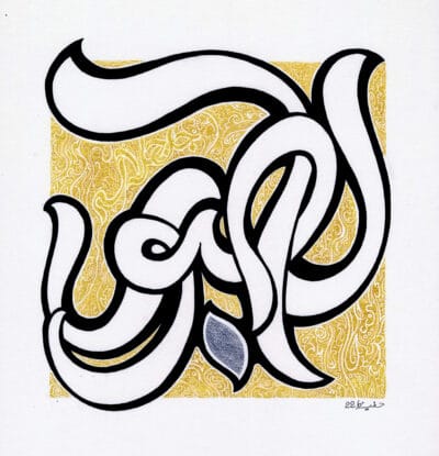 99-Allah 099