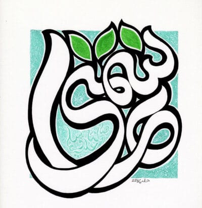 99-Mohd 25