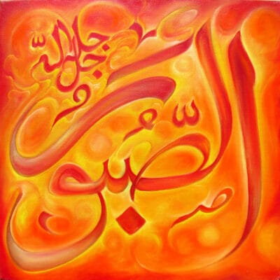 99_al_sabur