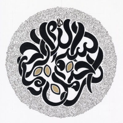 Bismilallah_19