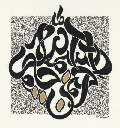 Bismilallah_23